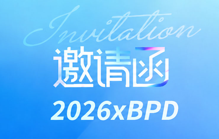 普瑞流體邀您相約2026BPD生物藥工藝發(fā)展大會(huì)